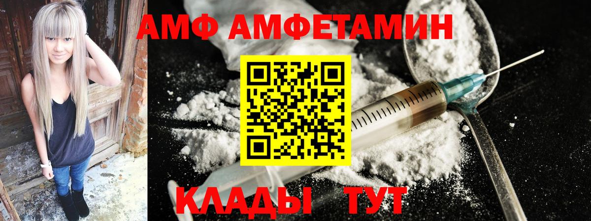 АМФЕТАМИН Premium Горячий Ключ