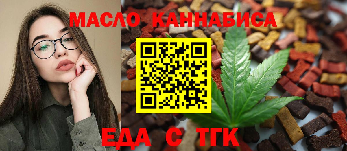 Canna-Cookies марихуана  Вход с VPN  Горячий Ключ 