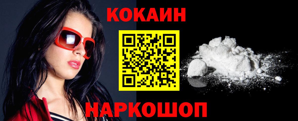 Кокаин Fish Scale  купить  сайты  Горячий Ключ  КОКАИН VHQ  Вход с VPN 