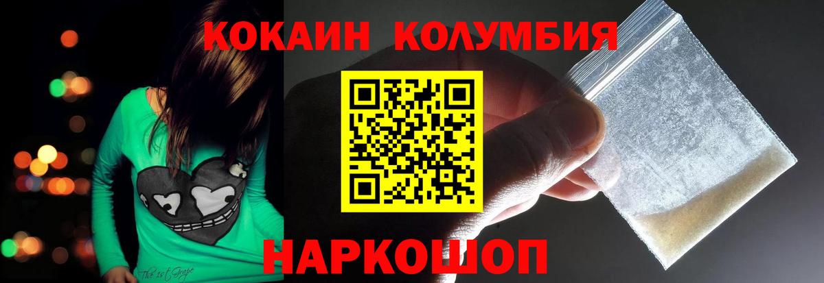 COCAIN 98% Горячий Ключ