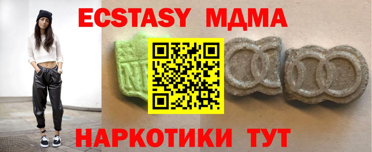 Горячий Ключ  ЭКСТАЗИ VHQ  Экстази  Вход с VPN  Экстази MDMA 