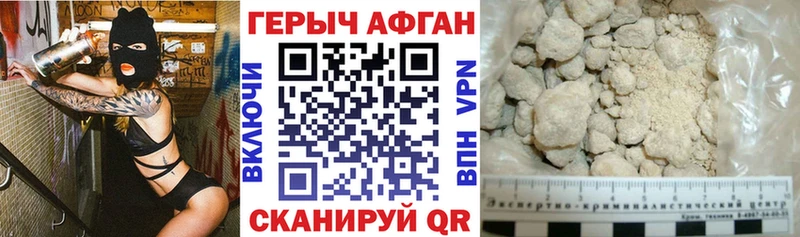 закладки  Горячий Ключ  ГЕРОИН белый 