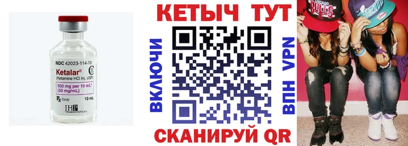 купить наркоту Горячий Ключ Кетамин VHQ