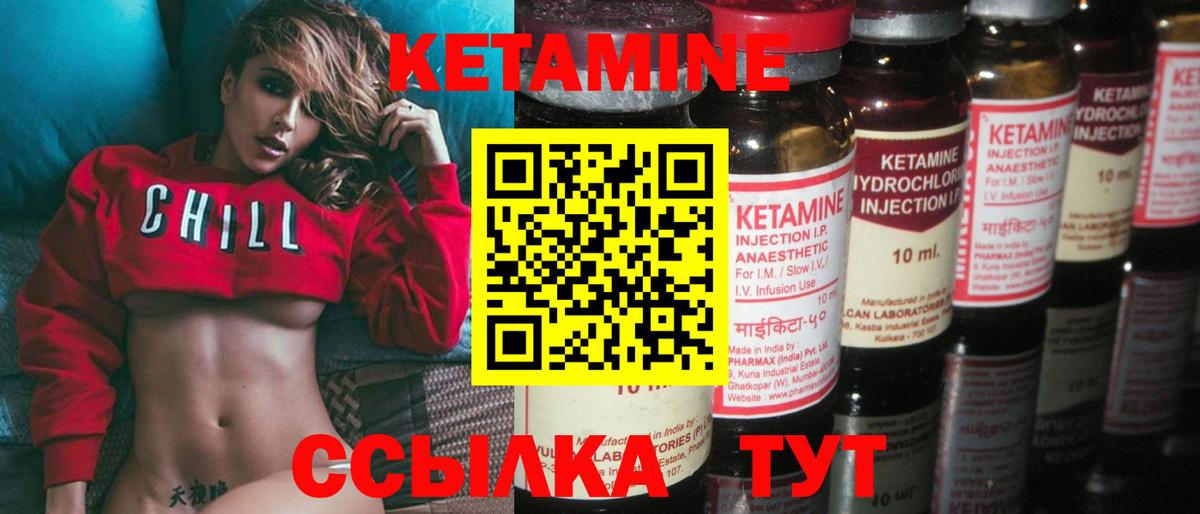 Горячий Ключ  Кетамин ketamine  Вход с VPN  Кетамин VHQ 