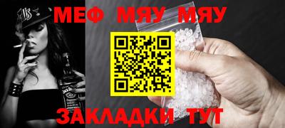 мефедрон Моздок