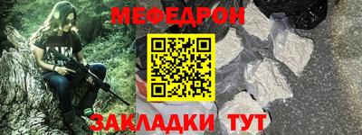 мяу мяу кристалл Можайск
