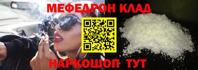 MESCALINE Мариинск