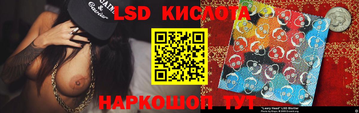 Горячий Ключ  Лсд 25 экстази ecstasy  Вход с VPN  Лсд 25 экстази  LSD-25 экстази кислота 