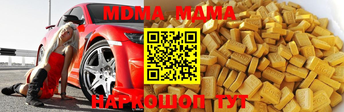МДМА VHQ  MDMA Molly  Горячий Ключ  Вход с VPN 