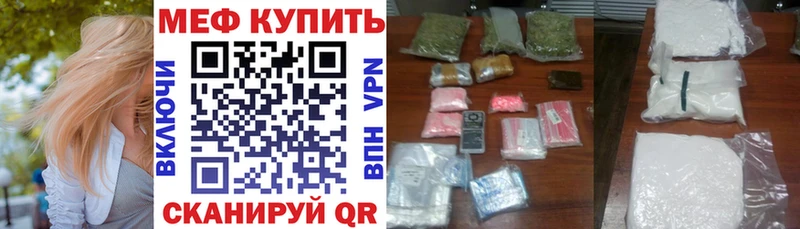 МЕФ кристаллы  ОМГ ОМГ ссылка  Горячий Ключ  продажа наркотиков 