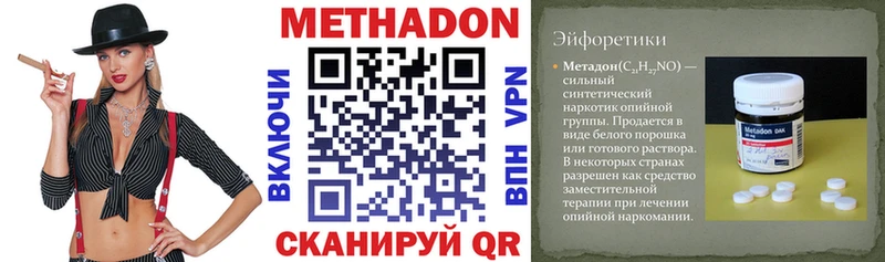 Метадон белоснежный  МЕГА маркетплейс  Горячий Ключ 
