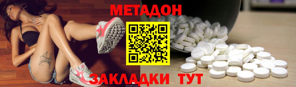 МЕТАДОН VHQ  Вход с VPN  Горячий Ключ 