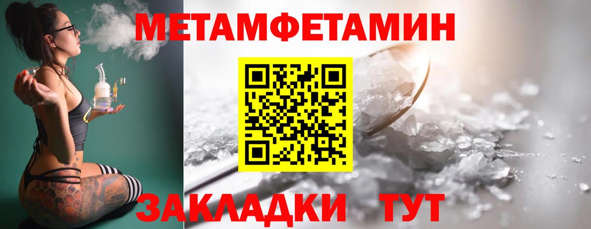 Метамфетамин витя Горячий Ключ