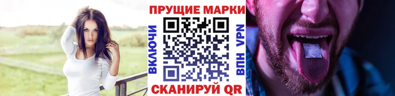 МЕГА маркетплейс Горячий Ключ Марки 25I-NBOMe 1,8мг