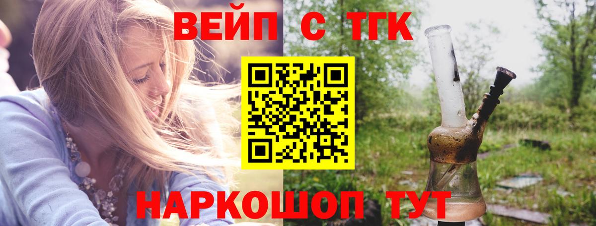 ТГК THC oil  Вход с VPN  Горячий Ключ  ТГК гашишное масло 