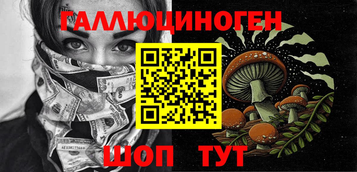 Галлюциногенные грибы GOLDEN TEACHER Горячий Ключ